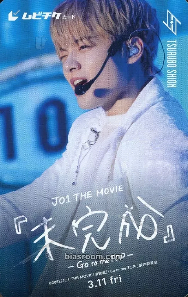 Shion Tsurubo JO1 the Movie: Unfinished - Go to the Top Photocard - JO1 - JO1 K-pop photocard