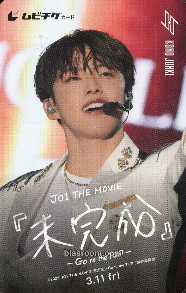 Junki Kono JO1 the Movie: Unfinished - Go to the Top Photocard - JO1 - JO1 K-pop photocard