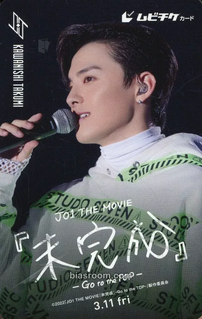 Takumi Kawanishi JO1 the Movie: Unfinished - Go to the Top Photocard - JO1 - JO1 K-pop photocard