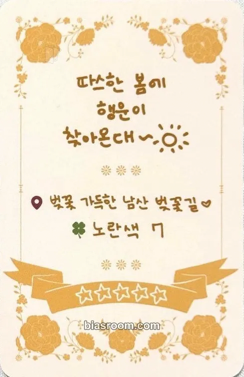 Huening Bahiyyih Crack Code Photocard - Kep1er - Kep1er K-pop photocard