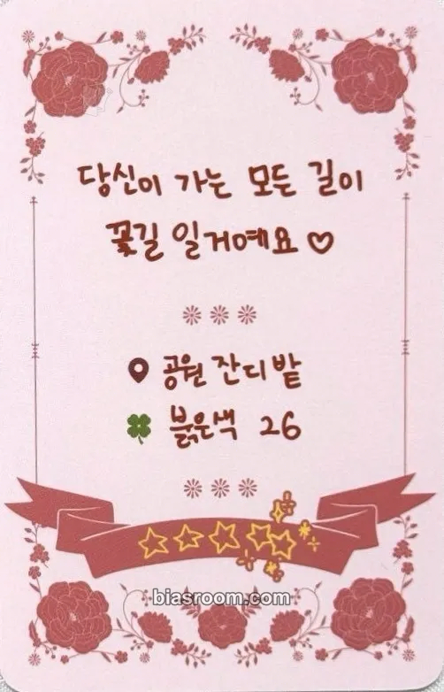 Chaehyun Crack Code Photocard - Kep1er - Kep1er K-pop photocard