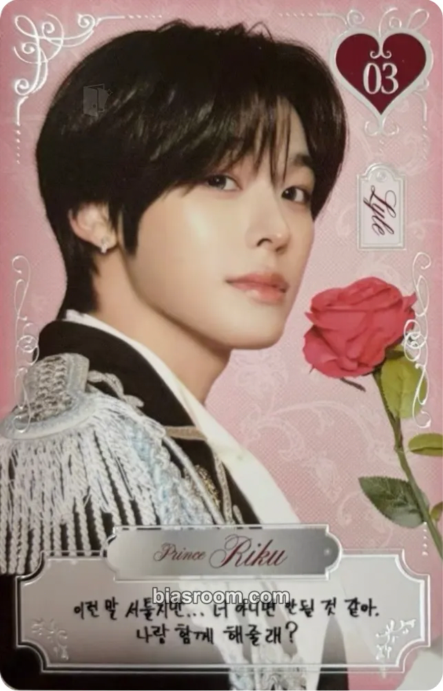 Riku 2ND ANNIVERSARY FANMEETING <6명의 왕자가 나에게 청혼을 하면 곤란한데요> (Help! All Six Princes Are Trying to Propose to Me) Photocard - NCT WISH - NCT WISH K-pop photocard