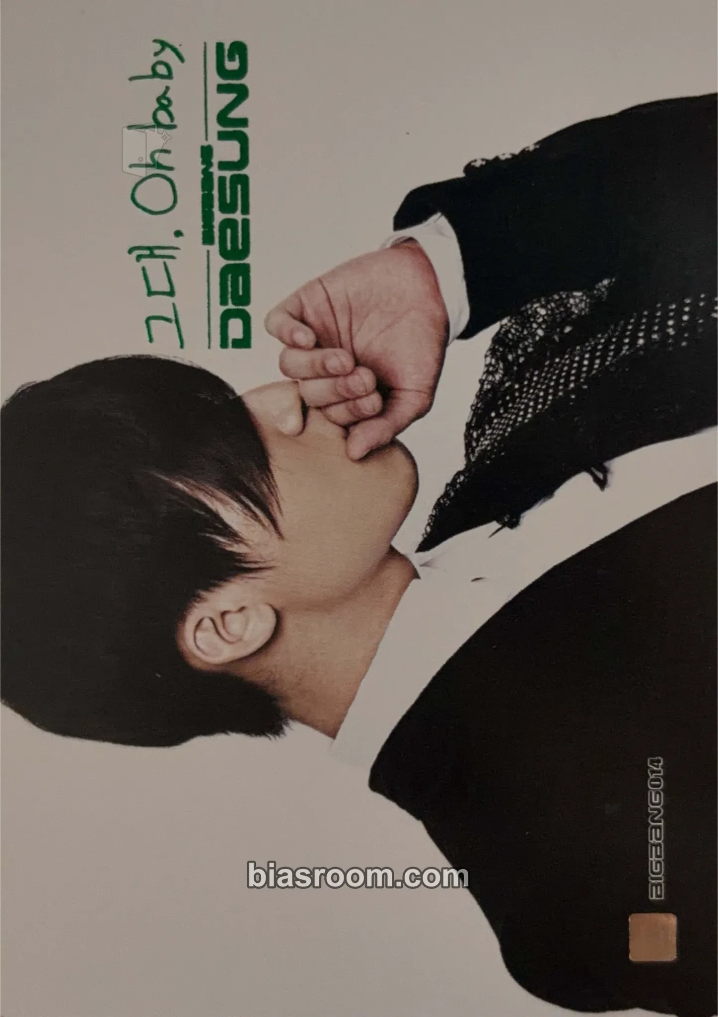 Daesung Collection Card Photocard - BIGBANG - BIGBANG K-pop photocard