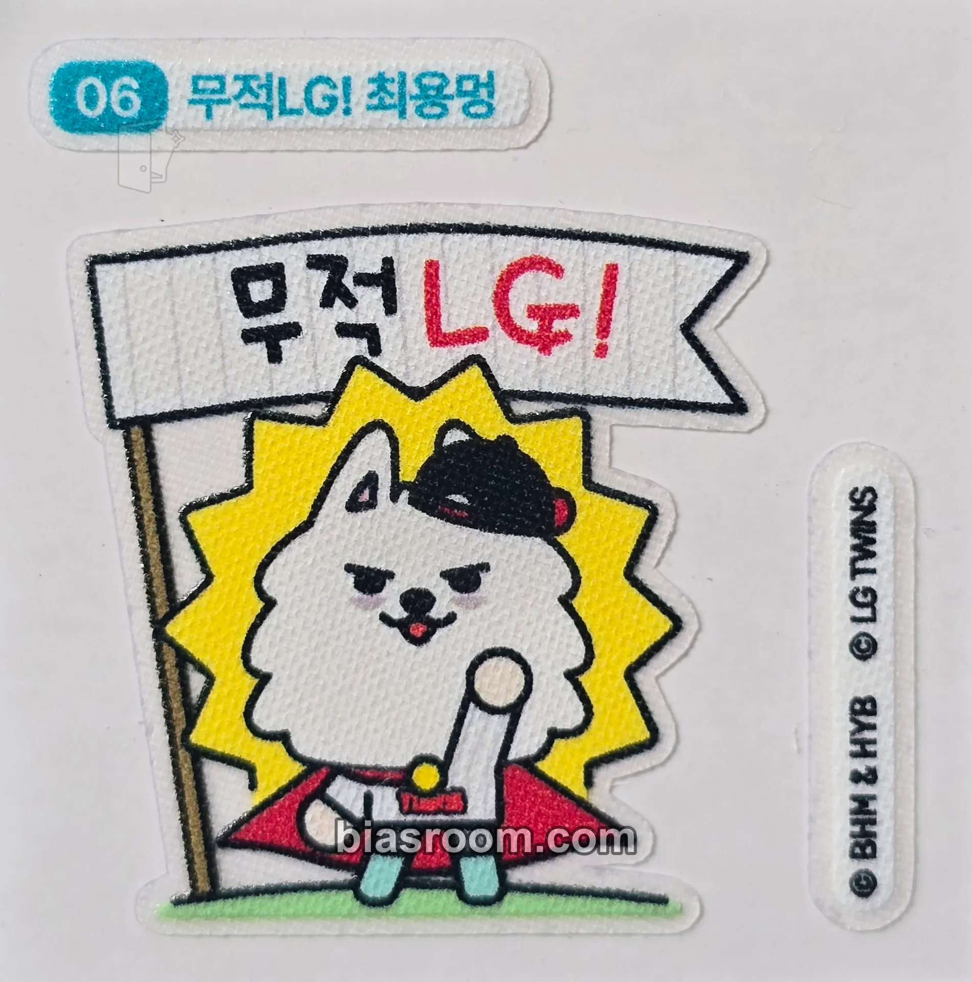 Soobin Ppulbatu X LG Twins Photocard - TOMORROW X TOGETHER - TOMORROW X TOGETHER K-pop photocard