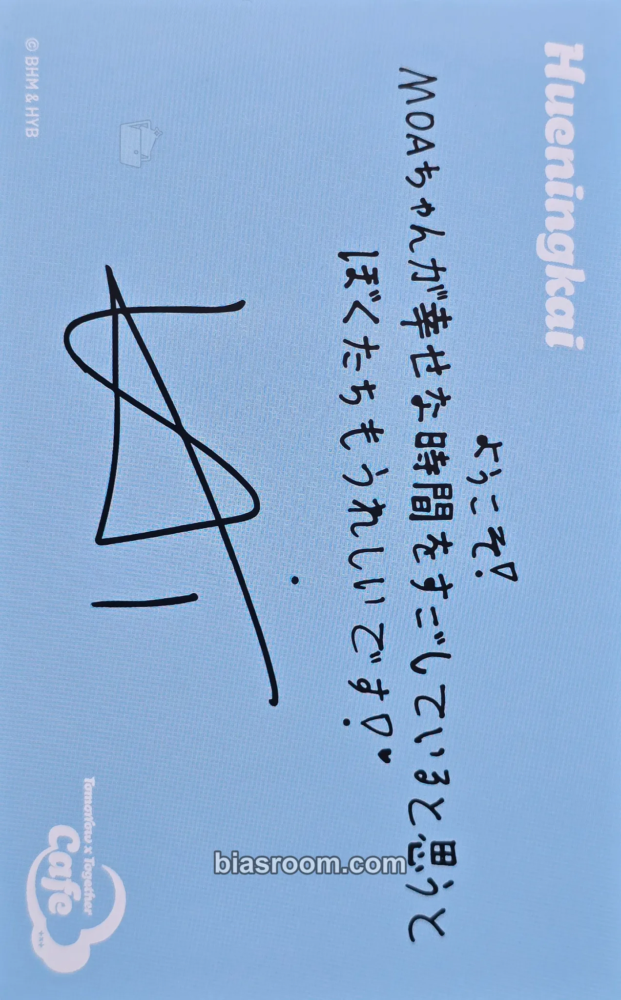 Huening Kai Japan Café Photocard - TOMORROW X TOGETHER - TOMORROW X TOGETHER K-pop photocard