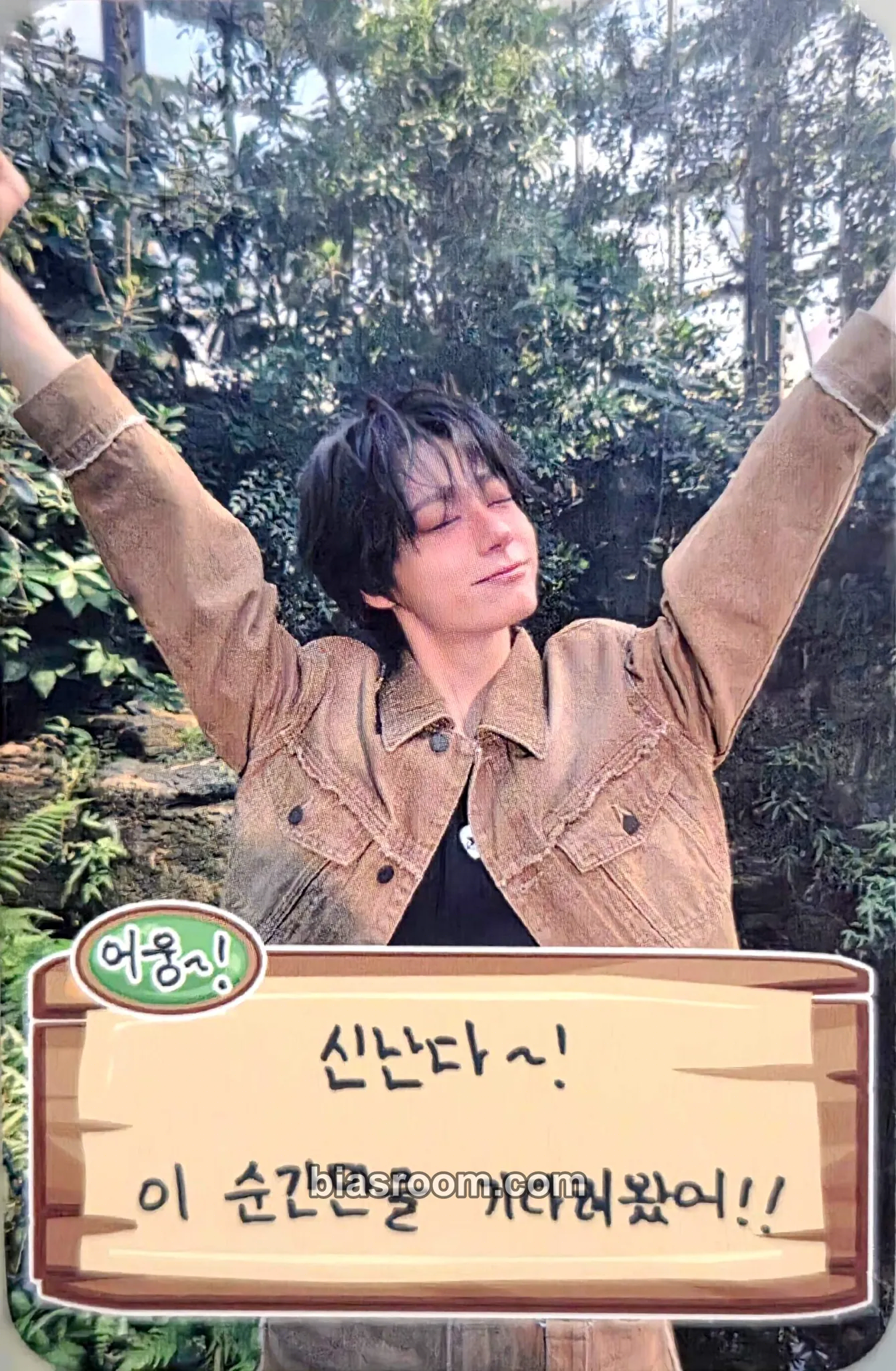 Hwanwoong 2026 ONEUS FANCON : Welcome to <US’s ISLAND> Photocard - ONEUS - ONEUS K-pop photocard