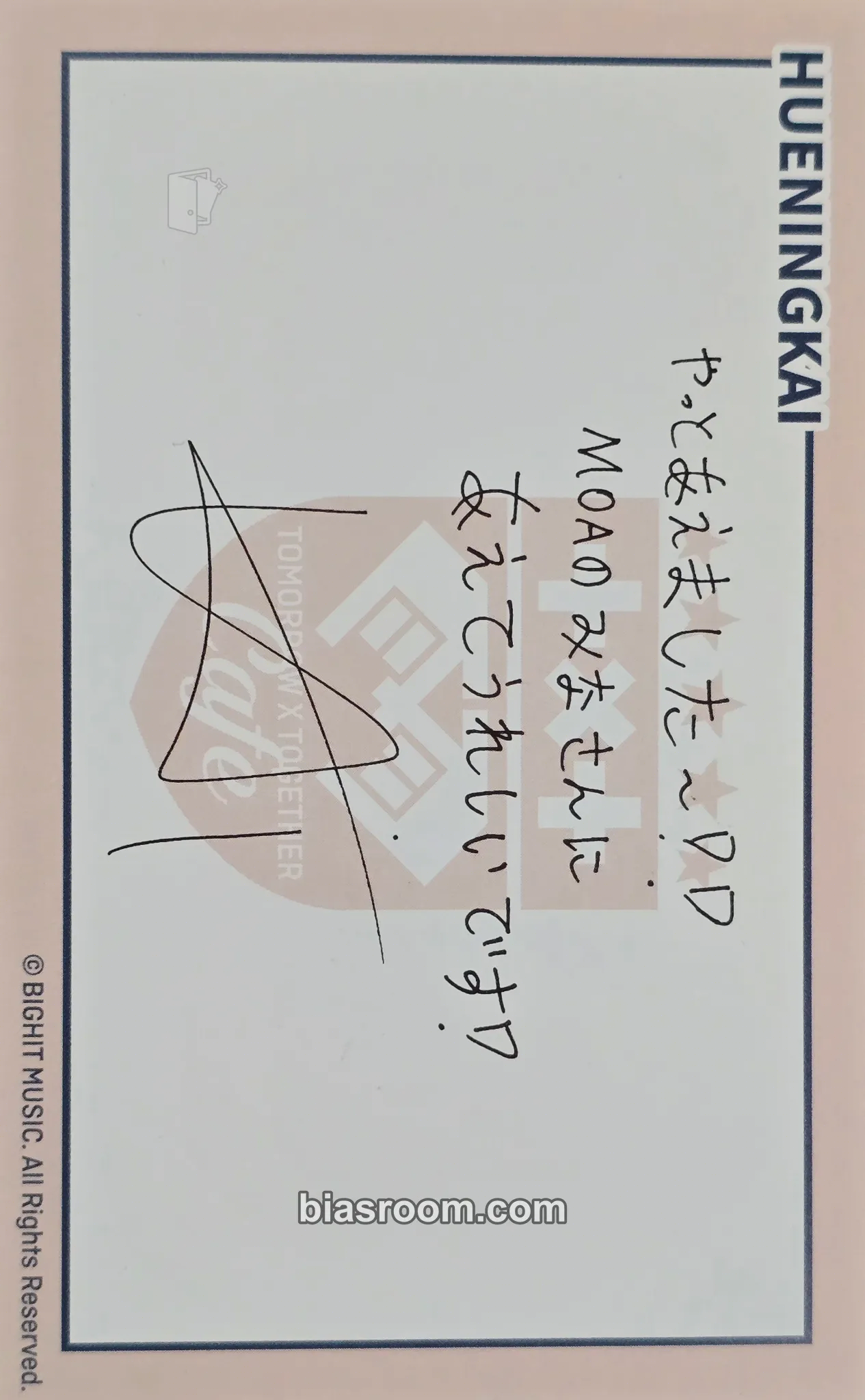 Huening Kai Japan Café Photocard - TOMORROW X TOGETHER - TOMORROW X TOGETHER K-pop photocard
