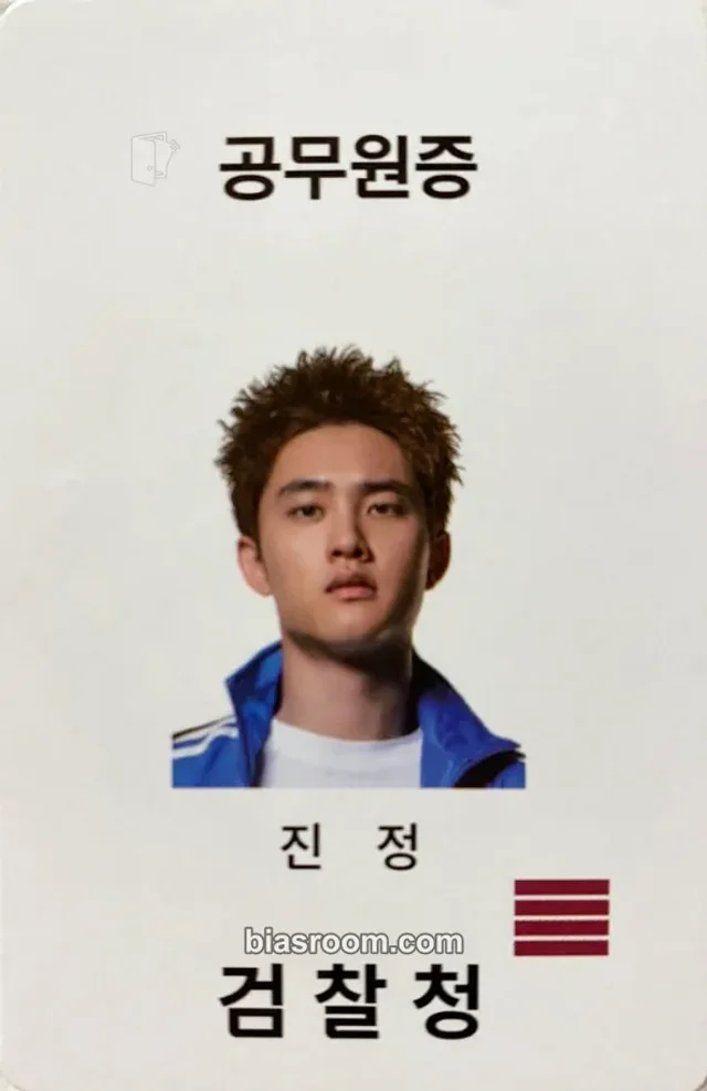 EXO - D.O. - Bad Prosecutor (Original Television Soundtrack) Album album inclusion id card
