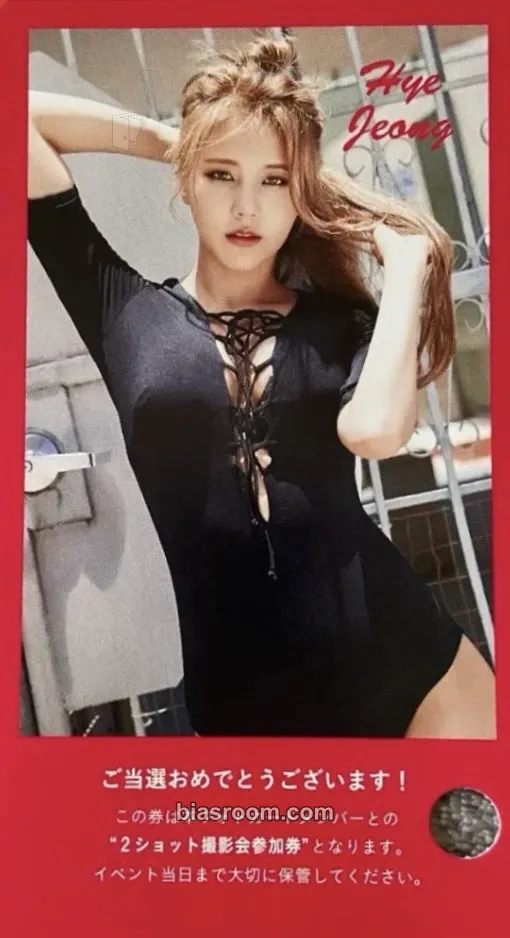 Hyejeong Good Luck (Japanese Version) Photocard - AOA - AOA K-pop photocard