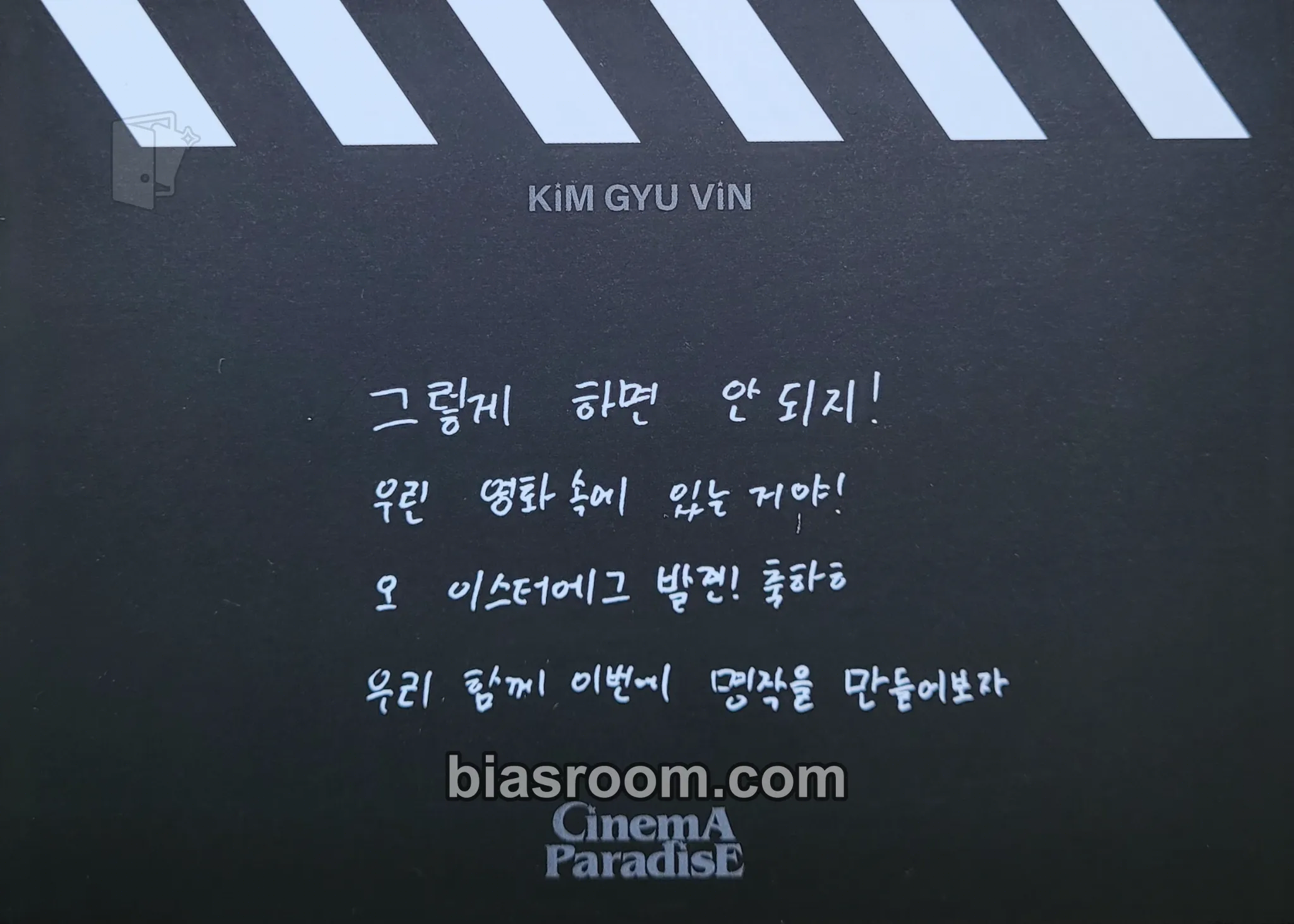 Gyuvin Cinema Paradise Photocard - ZEROBASEONE - ZEROBASEONE K-pop photocard