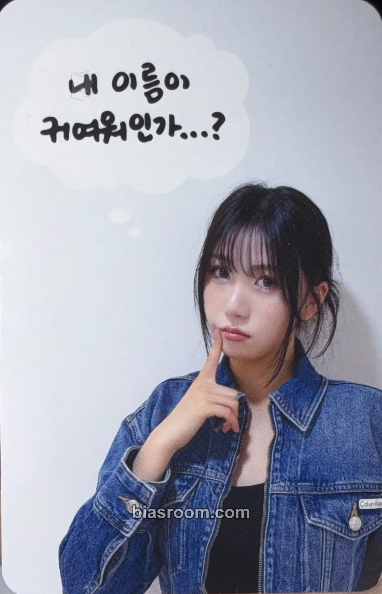 Taerin sweet tang Photocard - ifeye - ifeye K-pop photocard