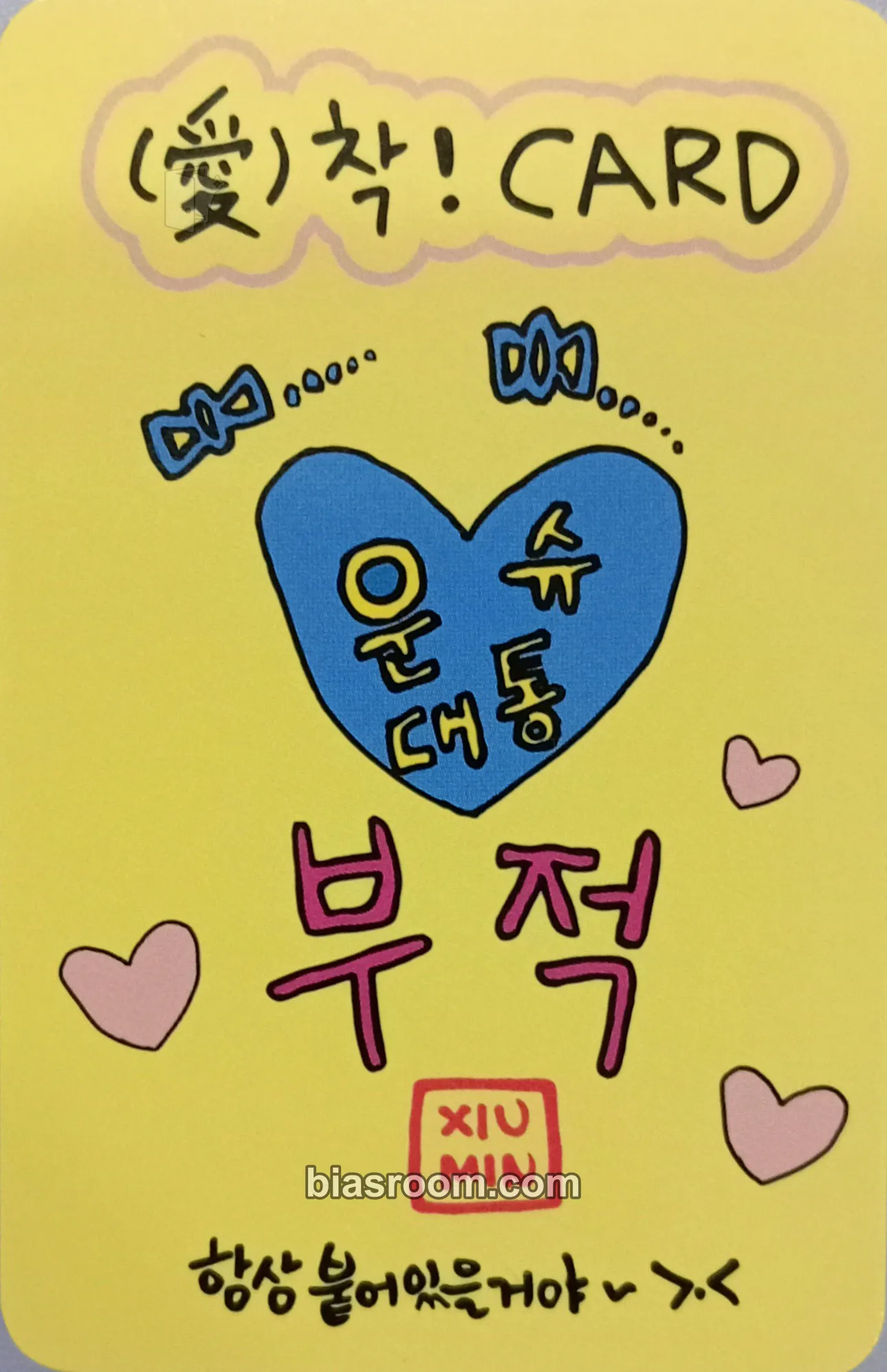 Xiumin EXO's 12th Debut Anniversary MD Photocard - EXO - EXO K-pop photocard