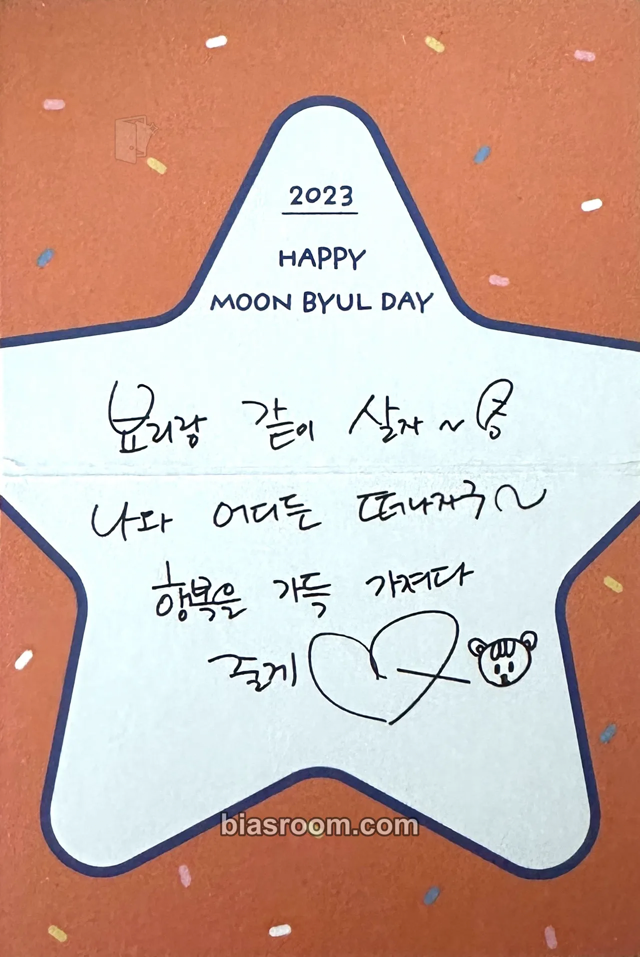 Moonbyul 2023 Moonbyul‘s Birthday Merch Photocard - MAMAMOO - MAMAMOO K-pop photocard