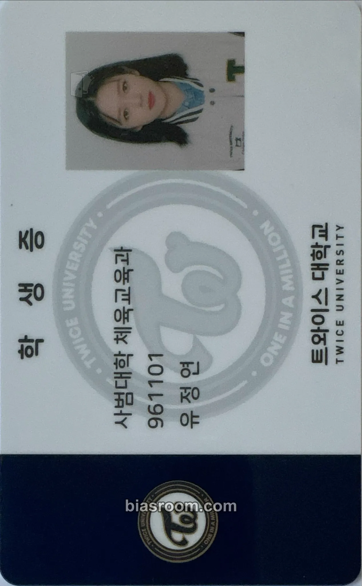 Jeongyeon TWICE University Photocard - TWICE - TWICE K-pop photocard