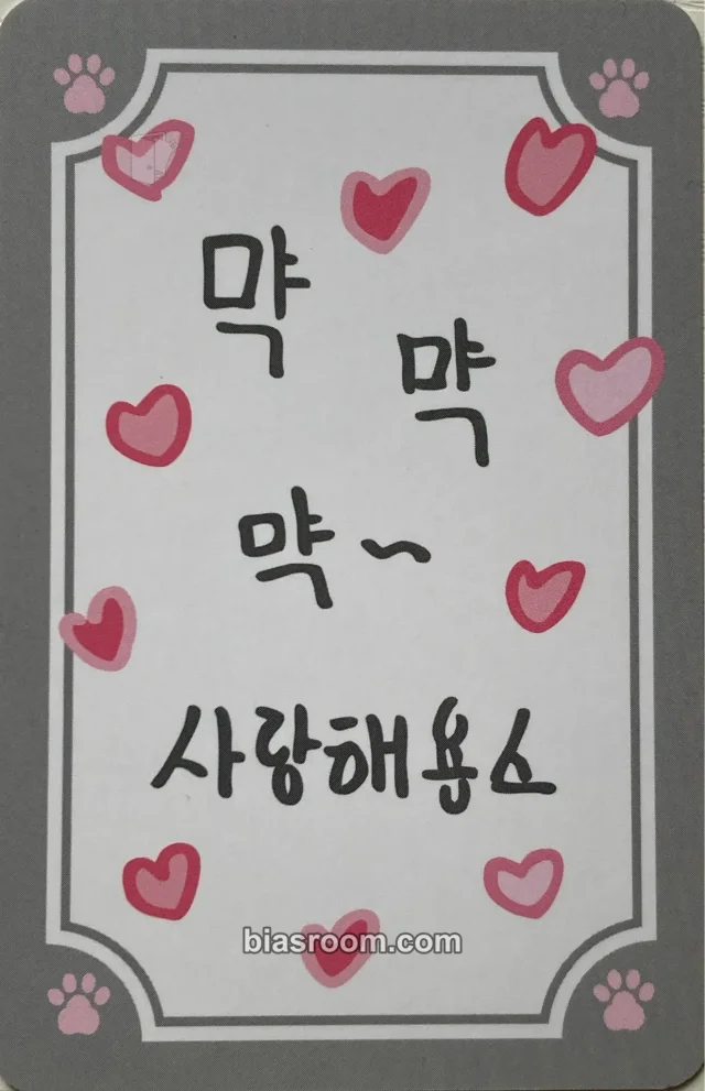 NouerA - Lin - Chapter: New is Now Album makestar lucky card message card