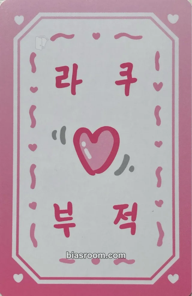 NouerA - Miraku - Chapter: New is Now Album message card makestar lucky card