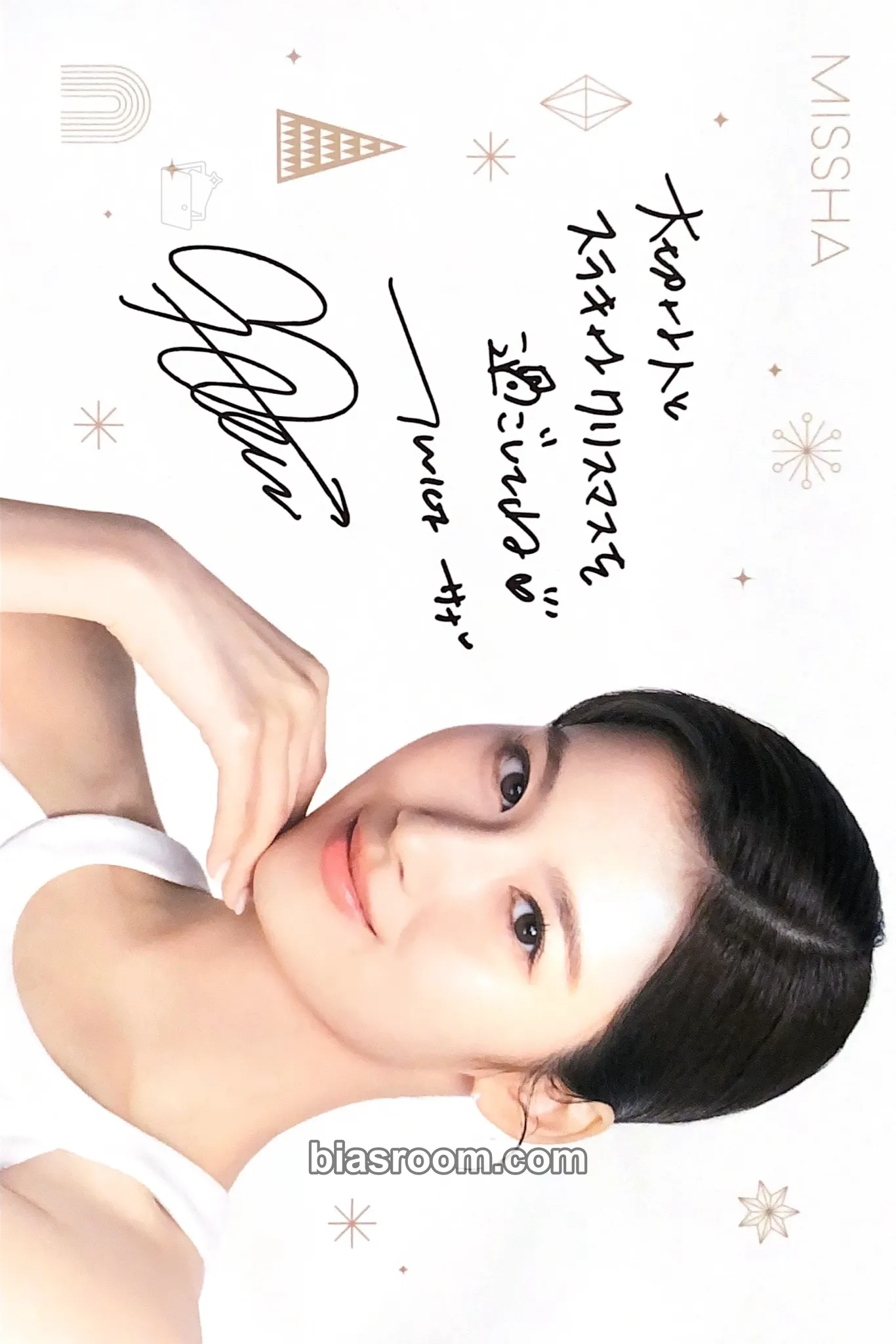 Sana SANA x MISSHA Photocard - TWICE - TWICE K-pop photocard