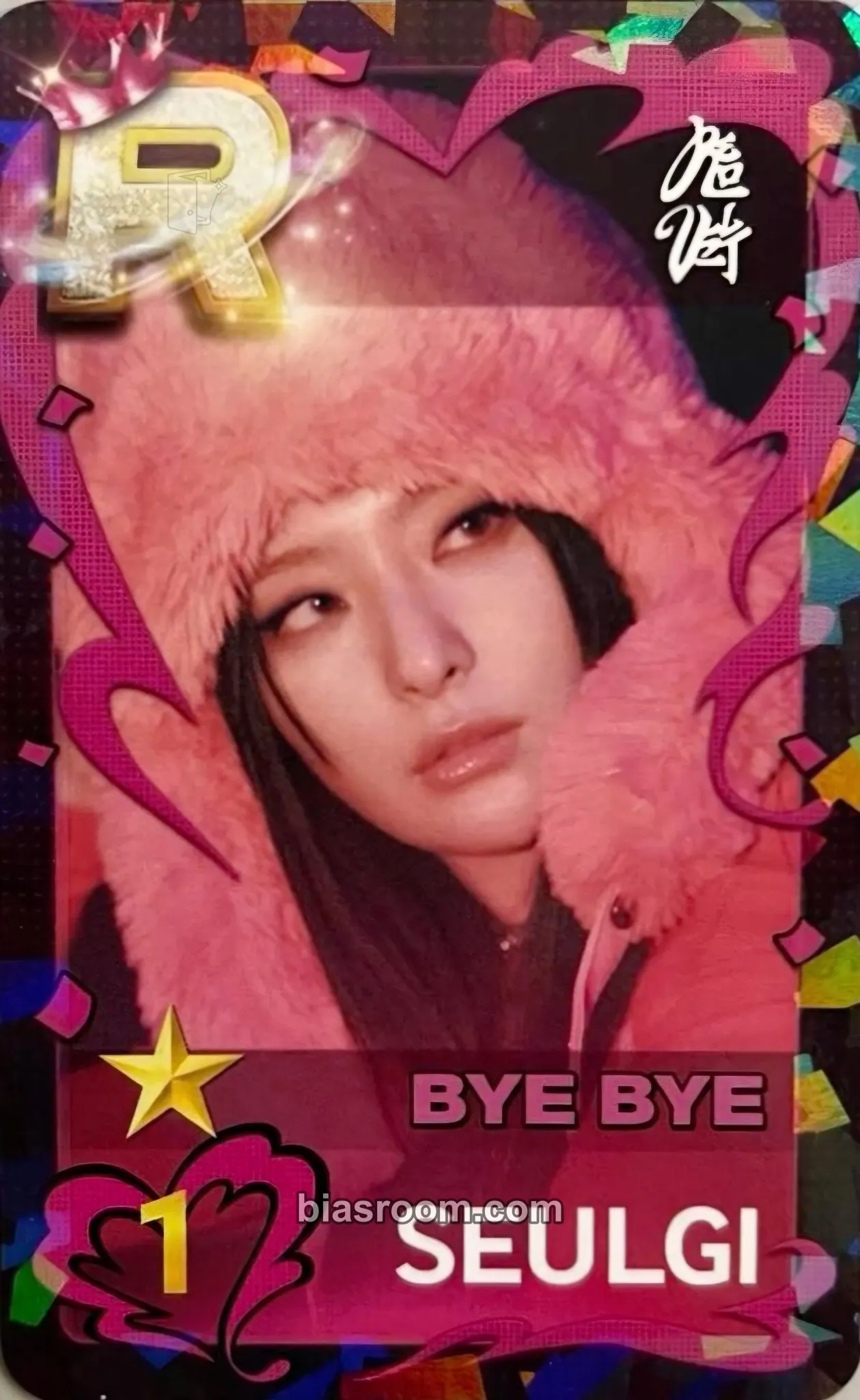 Seulgi SuperStar Pop-Ups Photocard - Red Velvet - Red Velvet K-pop photocard
