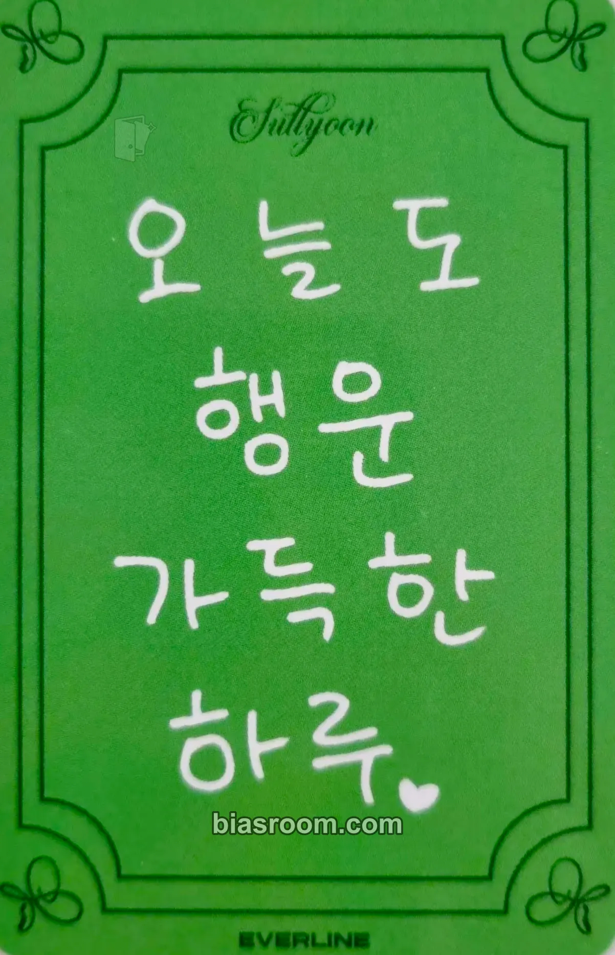 Sullyoon A Midsummer’s NMIXX’s Dream Photocard - NMIXX - NMIXX K-pop photocard