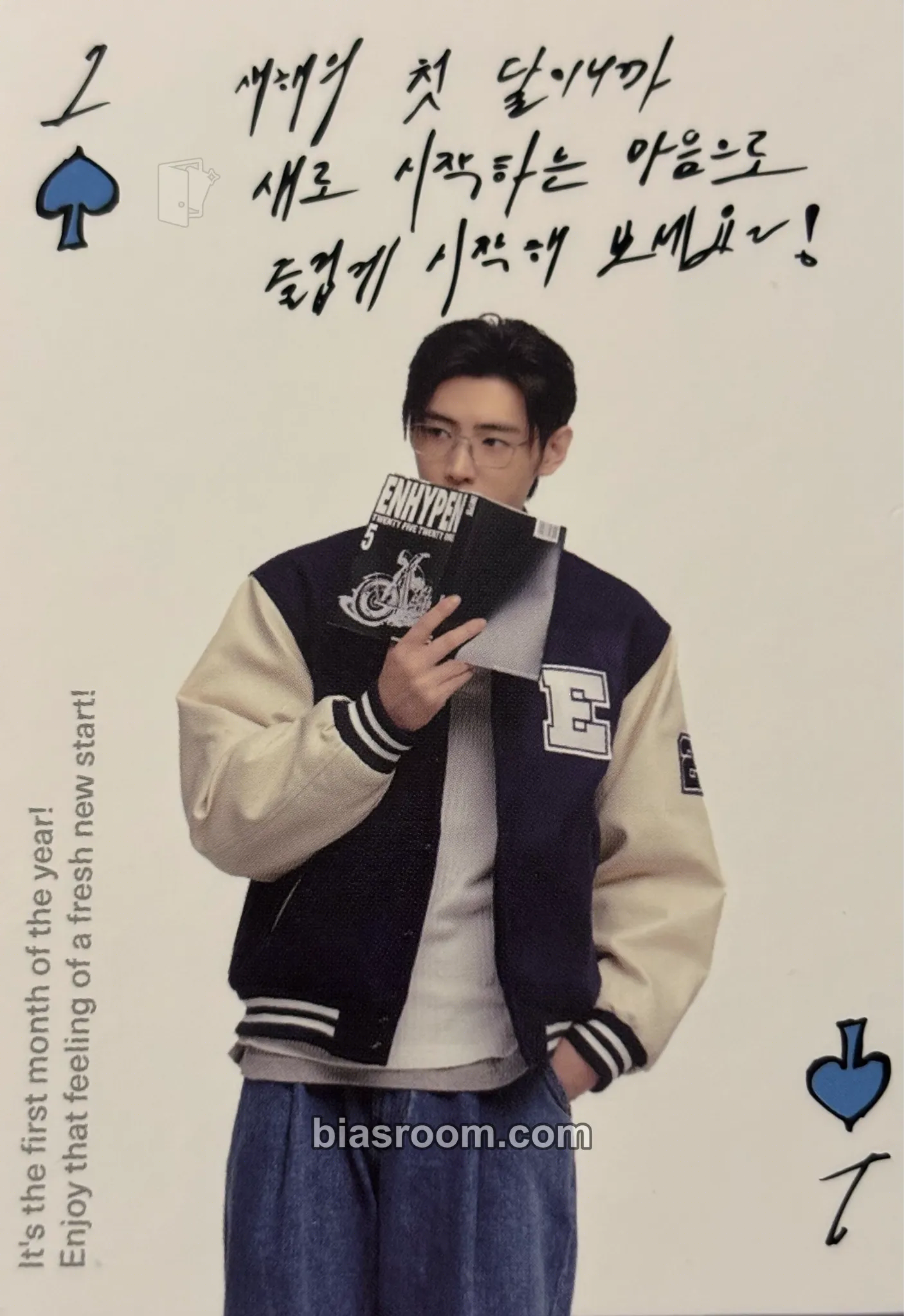 Sunghoon 2026 Ggu Ggu Book Photocard - ENHYPEN - ENHYPEN K-pop photocard