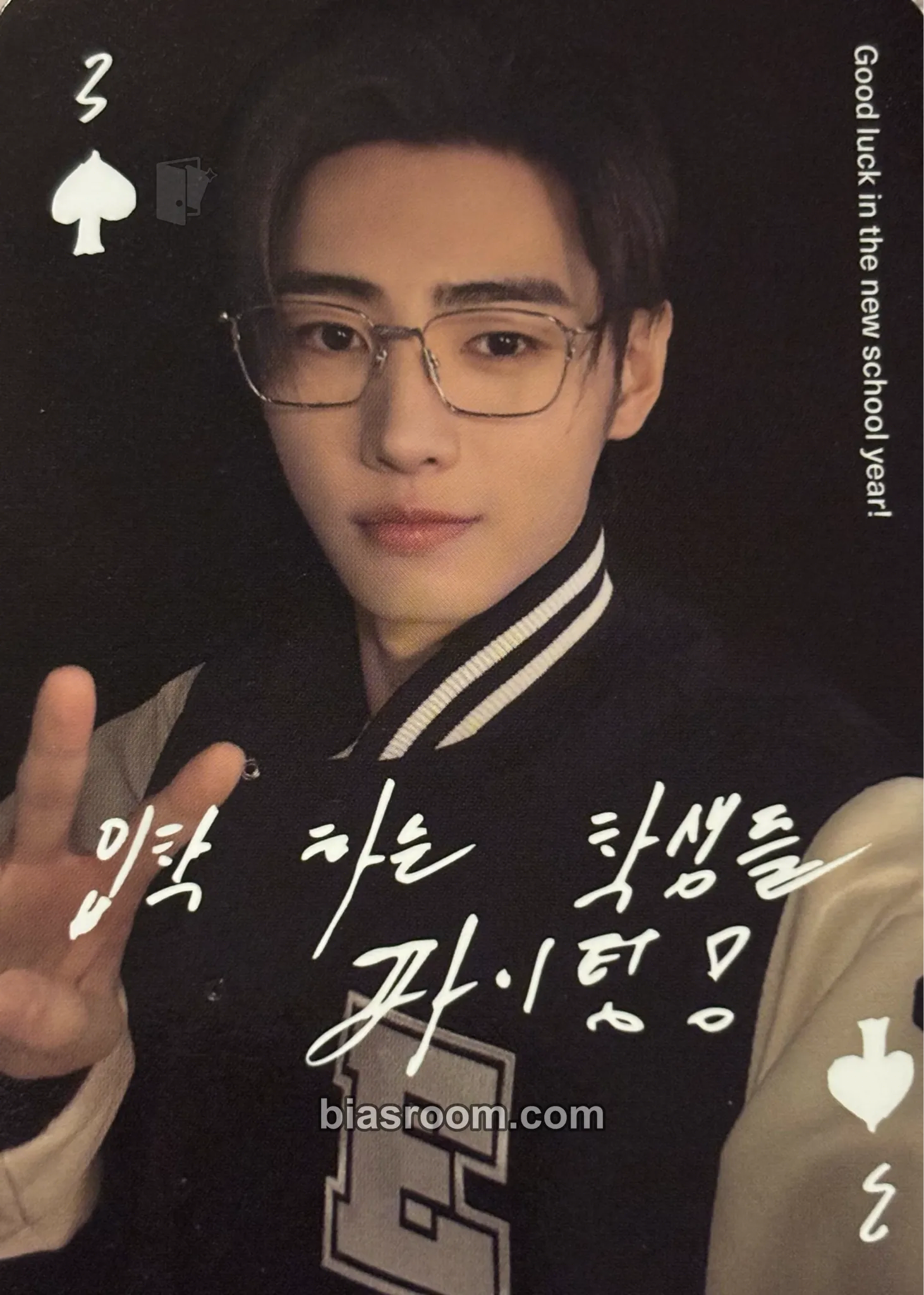 Sunghoon 2026 Ggu Ggu Book Photocard - ENHYPEN - ENHYPEN K-pop photocard