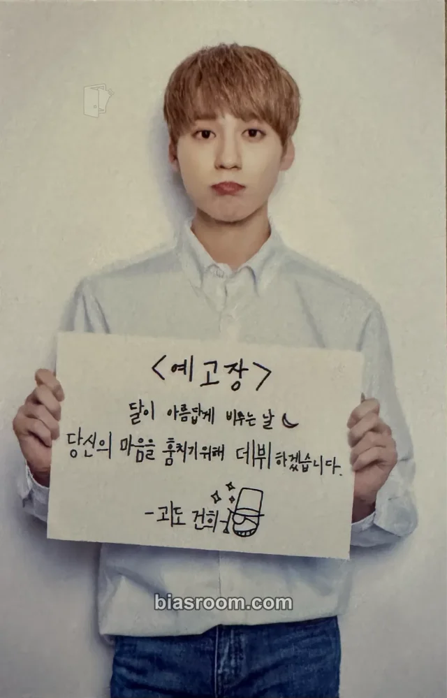 ONEUS - Keonhee - DEBUT PROJECT 'I Shall Debut' Other