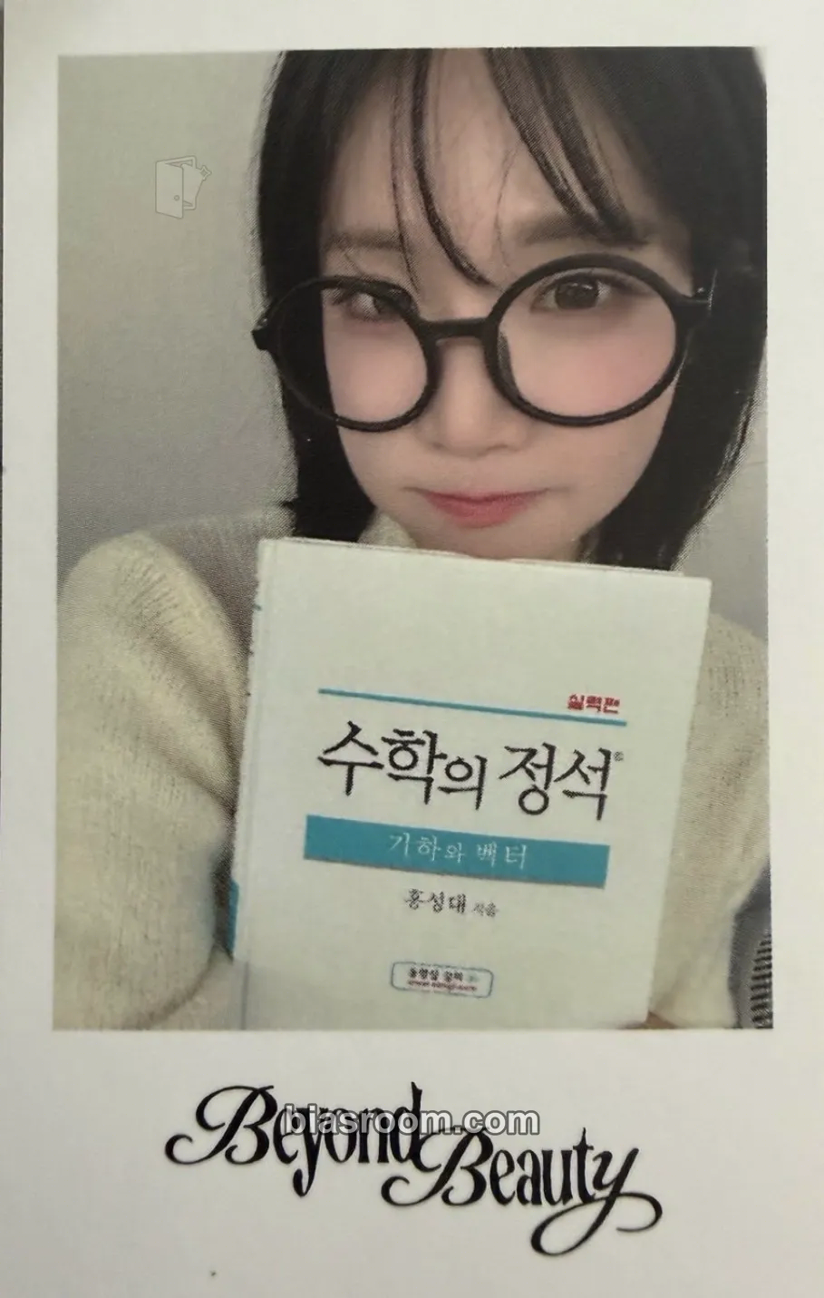 Nakyoung Beyond Beauty Photocard - tripleS - tripleS K-pop photocard