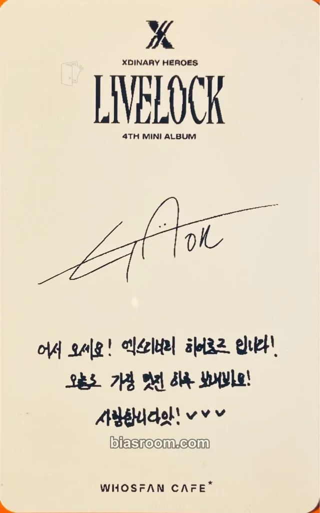 Xdinary Heroes - Gaon - Livelock Album lucky draw (LD) whosfan