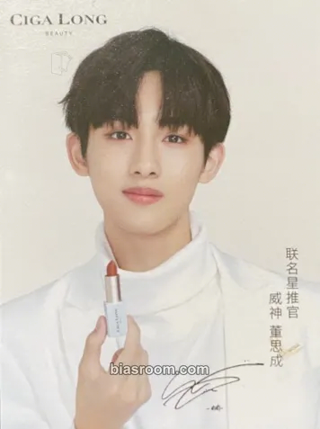 Winwin Wayv x Ciga Long Beauty Photocard - WayV - WayV K-pop photocard