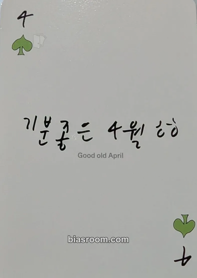 Jay 2026 Ggu Ggu Book Photocard - ENHYPEN - ENHYPEN K-pop photocard