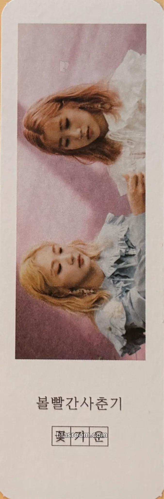 Puberty Book1 Bom Photocard - Bolbbalgan4 - Bolbbalgan4 K-pop photocard
