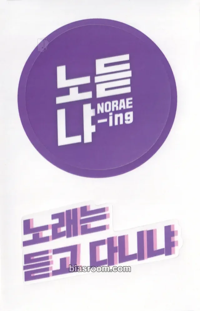 Ryu Sujeong - Sujeong - Idol Hitsong Festival 2022 Event sticker winner benefit tin case