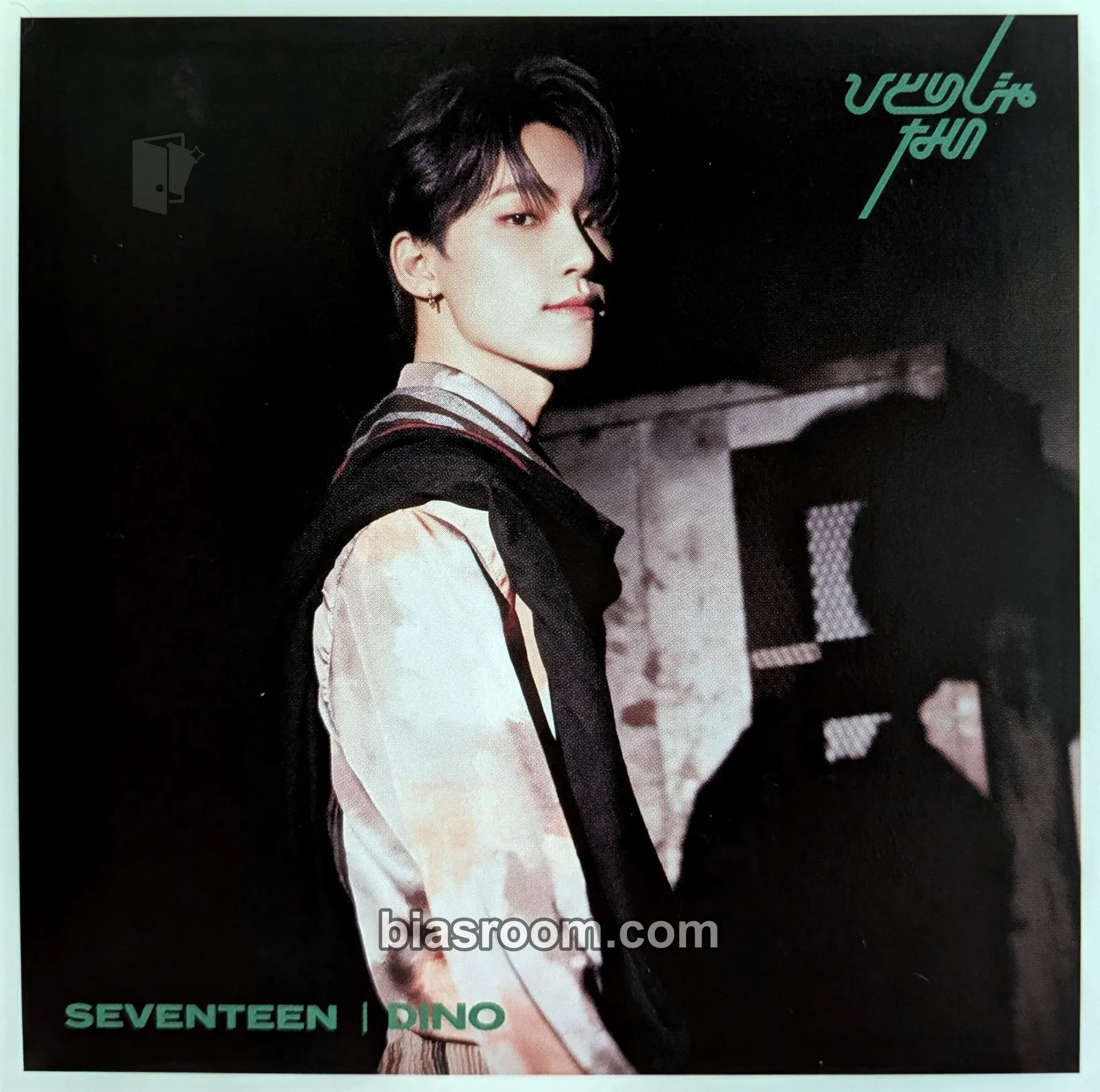 Dino Not Alone Photocard - SEVENTEEN - SEVENTEEN K-pop photocard