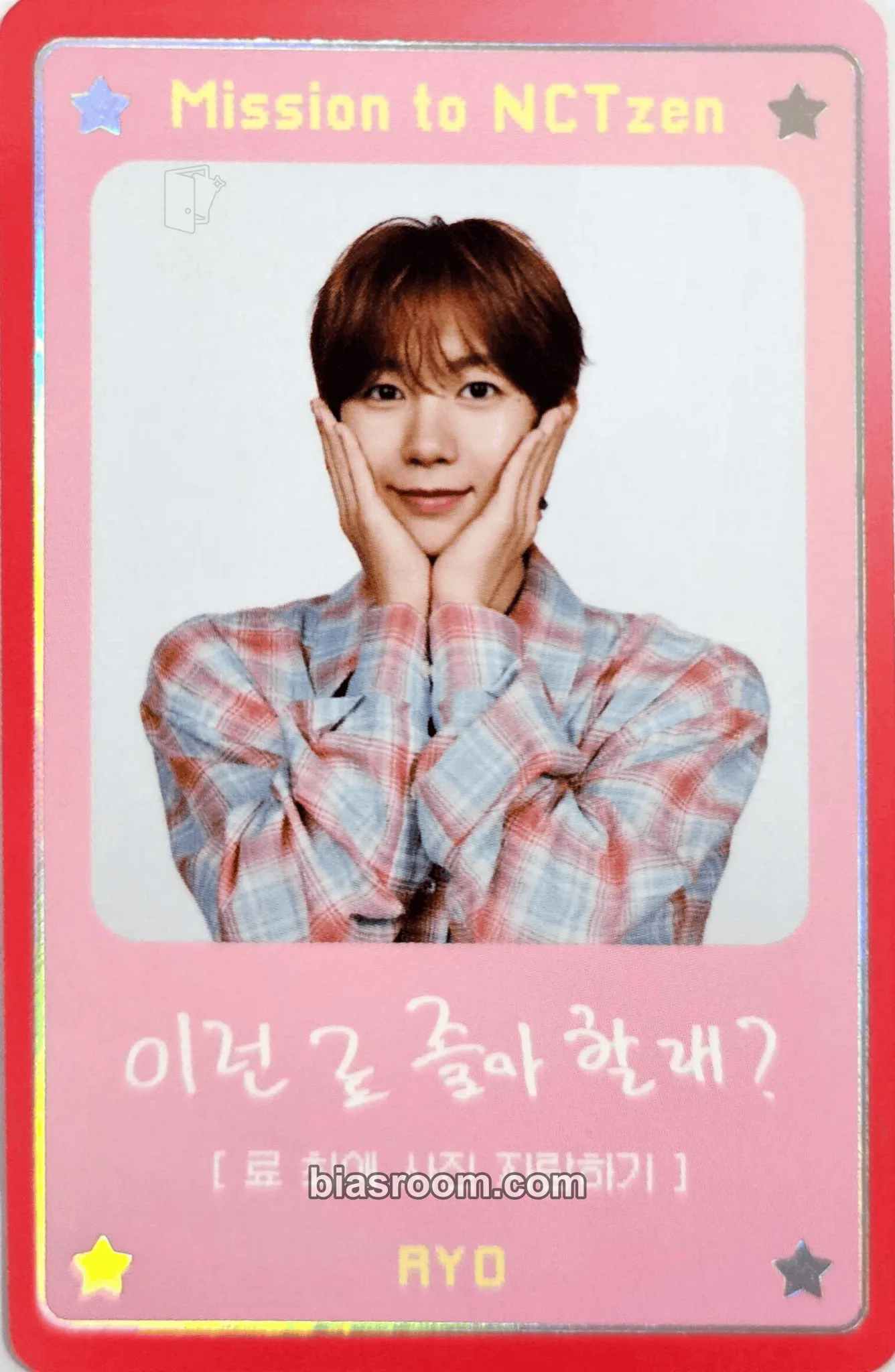 Ryo DICON ISSUE N°29 NCT WISH Photocard - NCT WISH - NCT WISH K-pop photocard