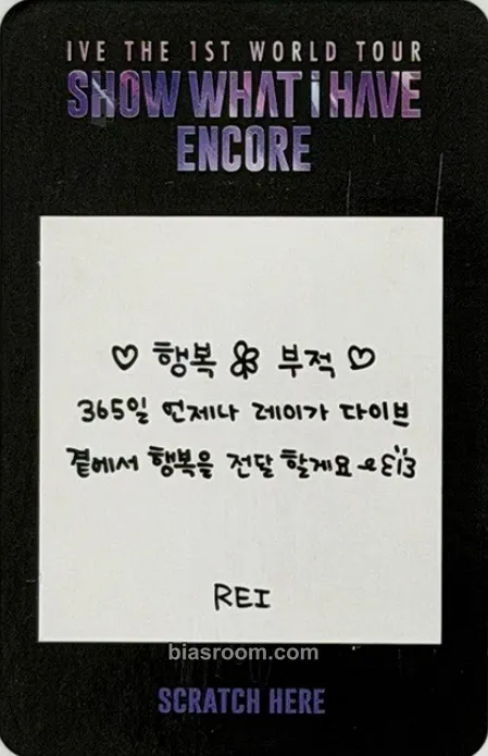 Rei Show What I Have Encore Photocard - IVE - IVE K-pop photocard