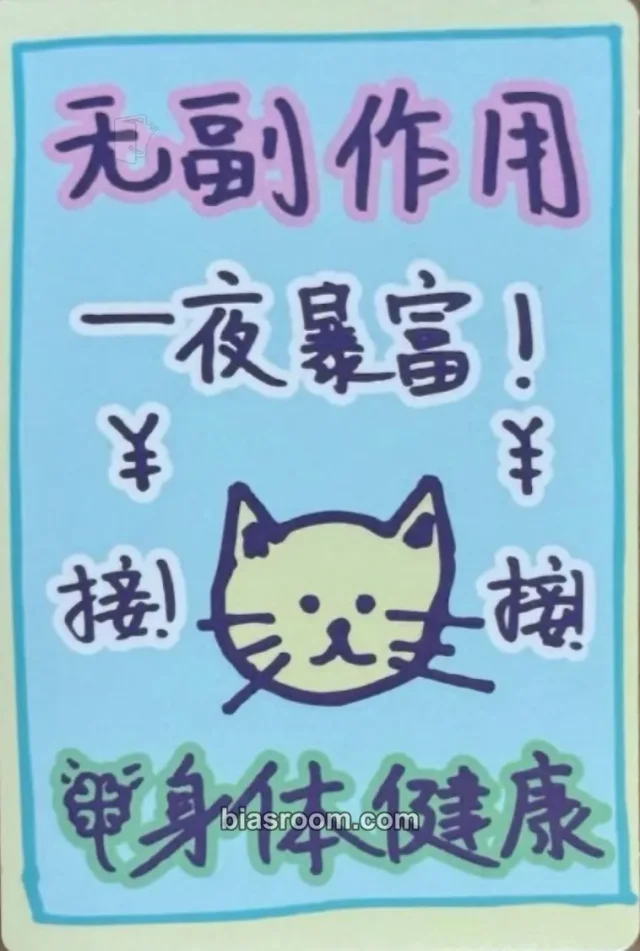ALPHA DRIVE ONE - Anxin - BOYS II PLANET Archive Exhibition AFTER ; JOURNEY Event lucky card