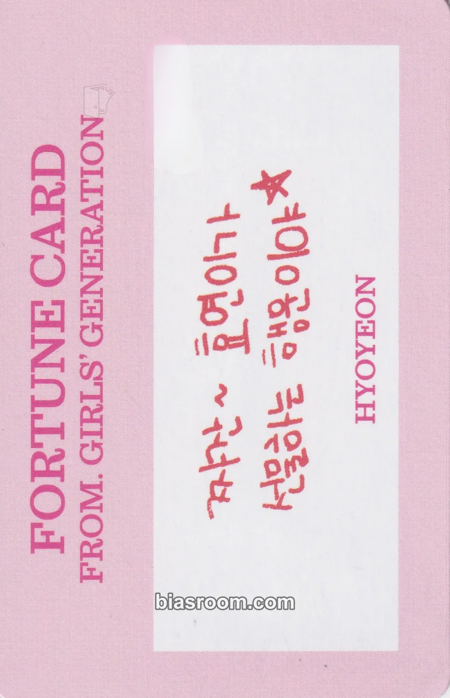 Hyoyeon Special Event: Long Lasting Love Photocard - Girls' Generation - Girls' Generation K-pop photocard