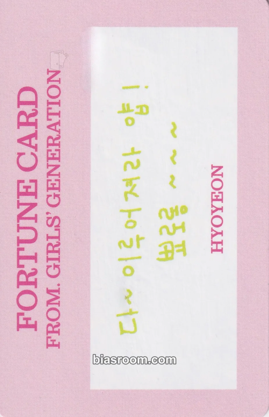 Hyoyeon Special Event: Long Lasting Love Photocard - Girls' Generation - Girls' Generation K-pop photocard
