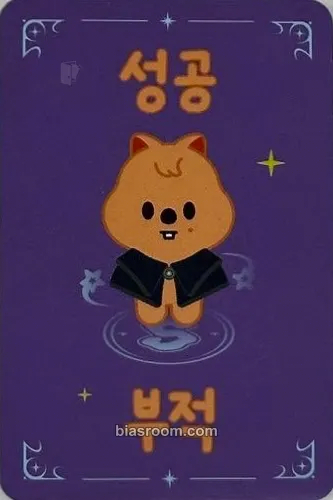 HAN 4th Fanmeeting - SKZ's Magic School Photocard - Stray Kids - Stray Kids K-pop photocard