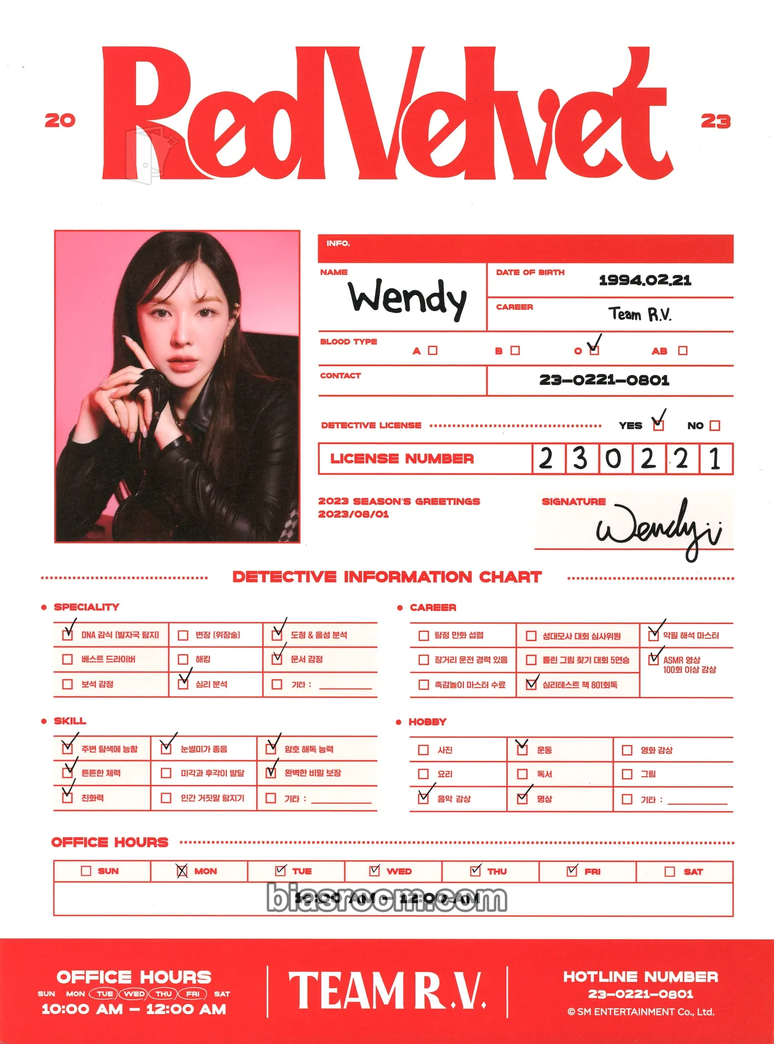 Wendy 2023 Season's Greetings Photocard - Red Velvet - Red Velvet K-pop photocard