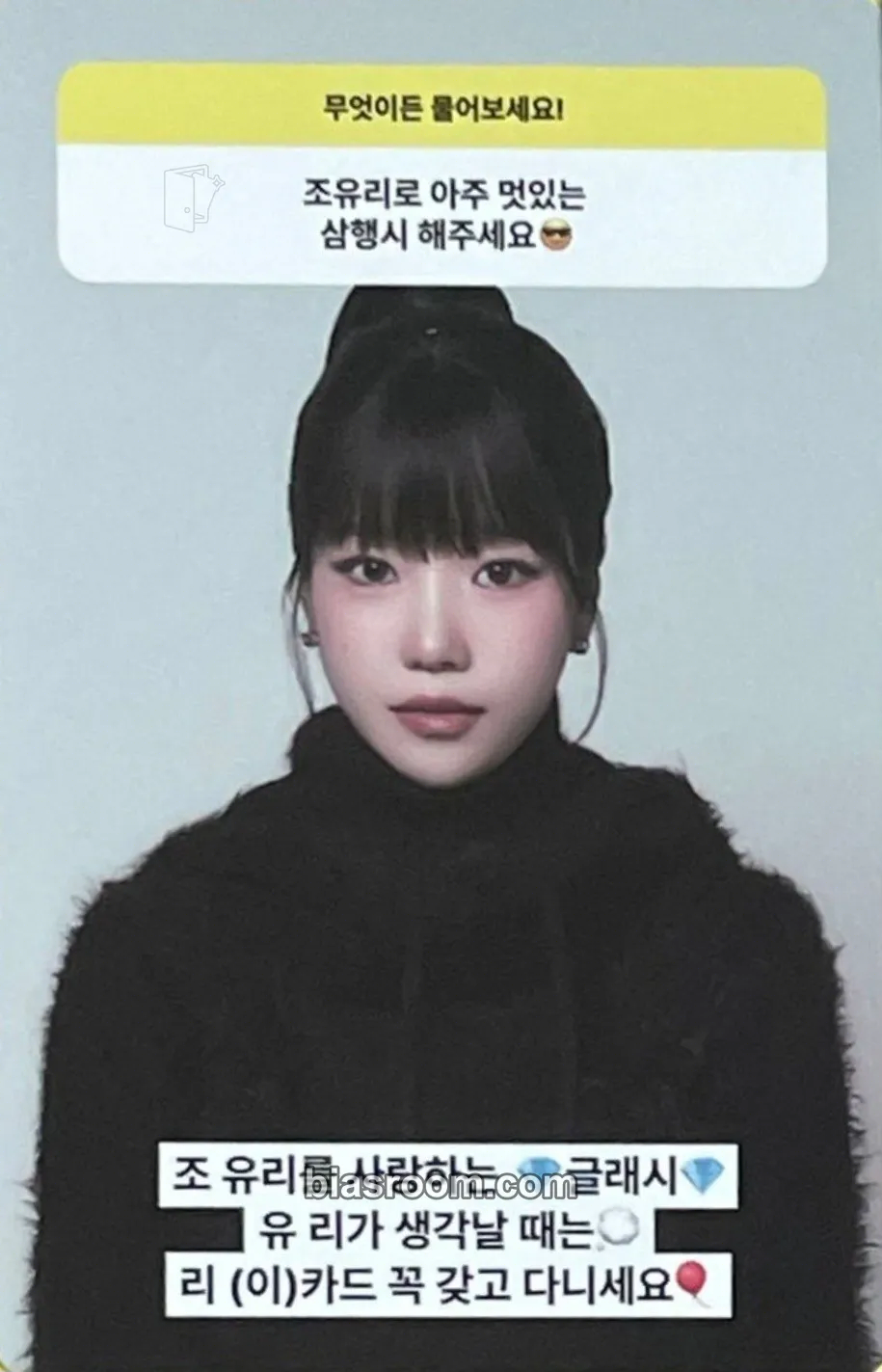 Jo Yuri 2ND OFFICIAL FANCLUB ‘GLASSY’ FANCLUB KIT Photocard - Jo Yuri K-pop photocard