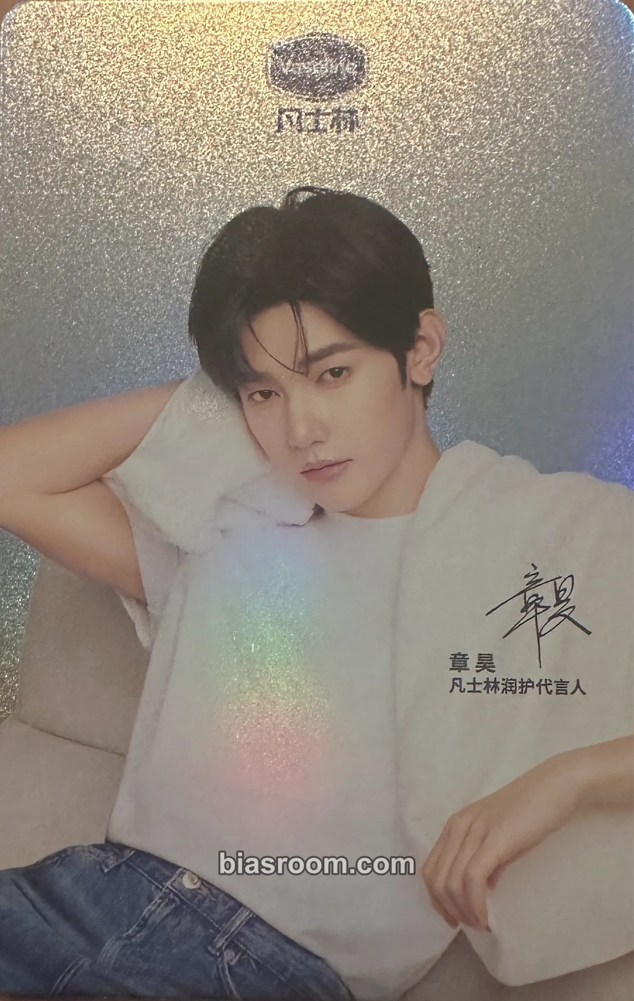 Hao Zhang Hao x Vaseline Photocard - ZEROBASEONE - ZEROBASEONE K-pop photocard