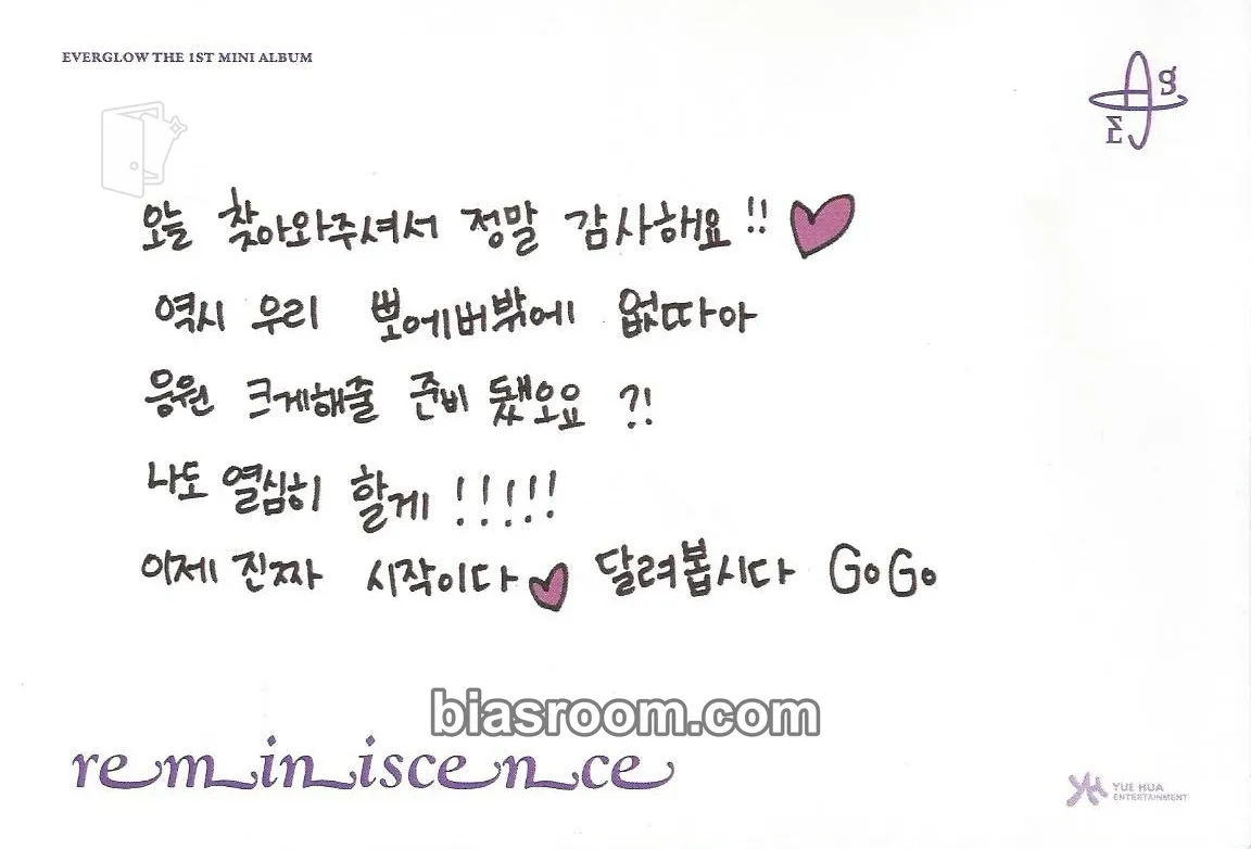 Sihyeon Reminiscence Photocard - EVERGLOW - EVERGLOW K-pop photocard