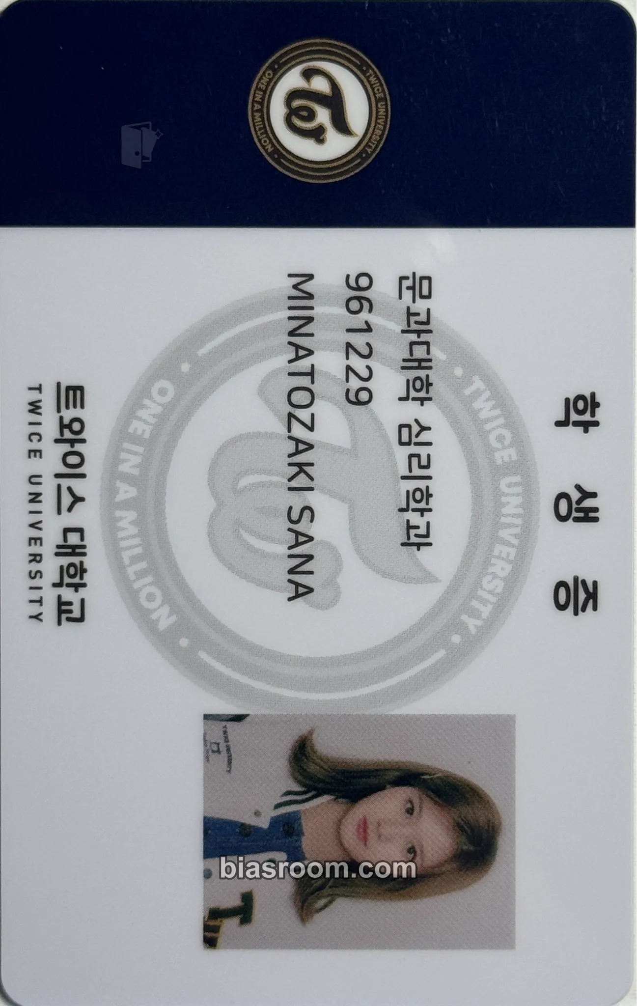 Sana TWICE University Photocard - TWICE - TWICE K-pop photocard