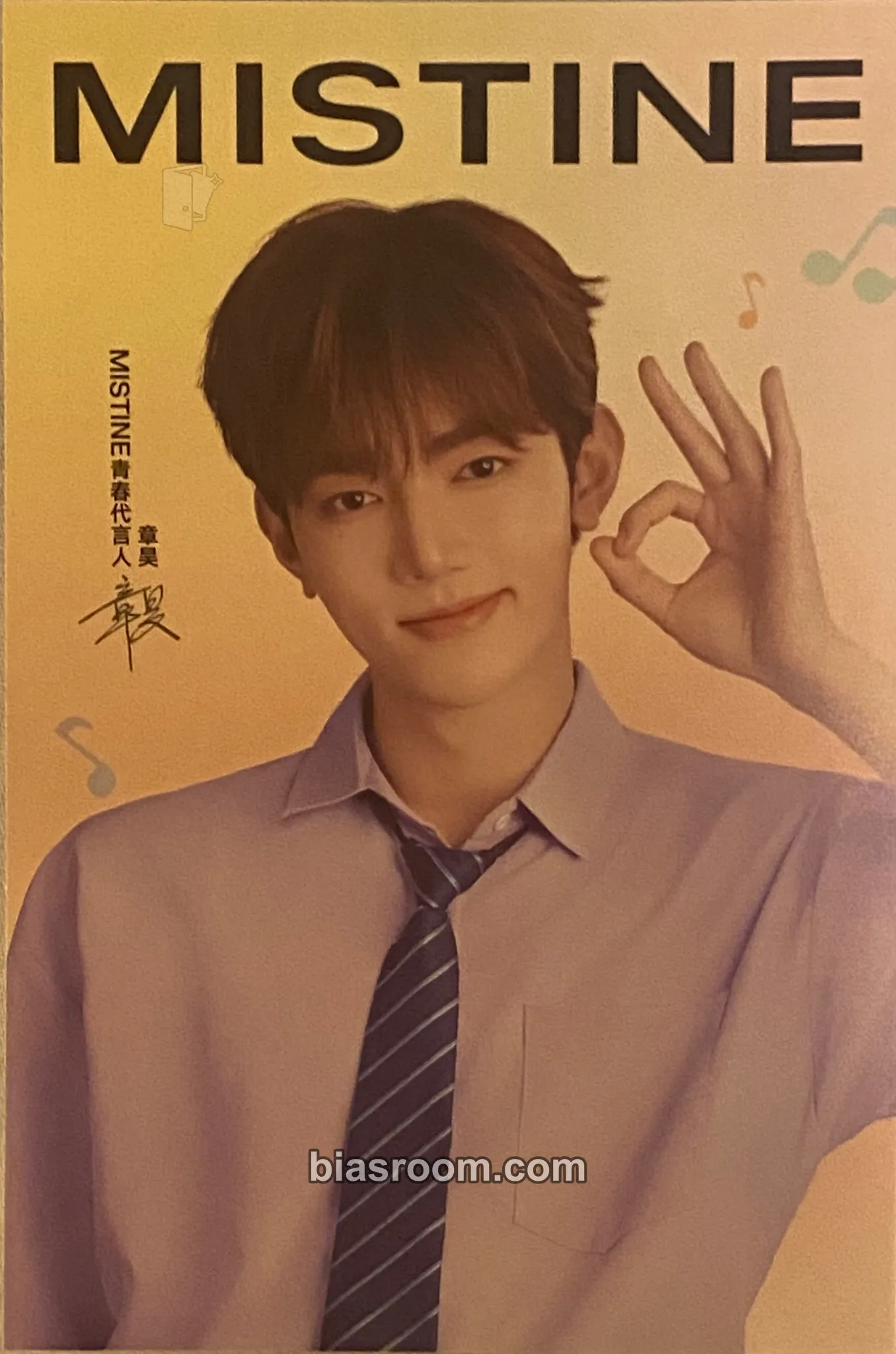 Hao Zhang Hao x Mistine Photocard - ZEROBASEONE - ZEROBASEONE K-pop photocard