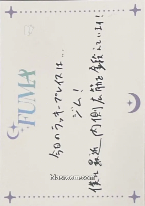 Fuma &TEAM CAFE ~Dawn’s Constellations~ Photocard - &TEAM - &TEAM K-pop photocard
