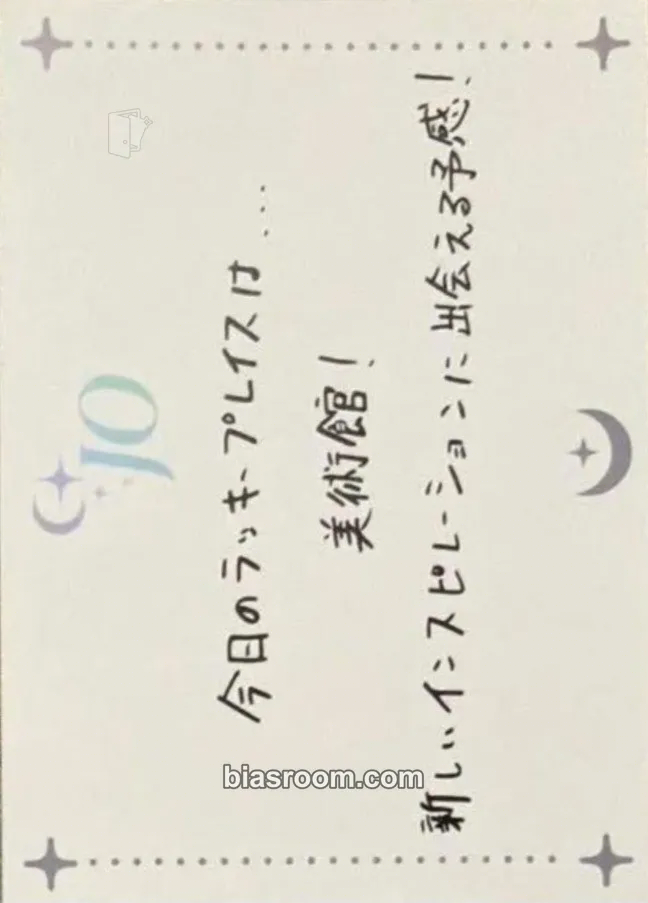 Jo &TEAM CAFE ~Dawn’s Constellations~ Photocard - &TEAM - &TEAM K-pop photocard