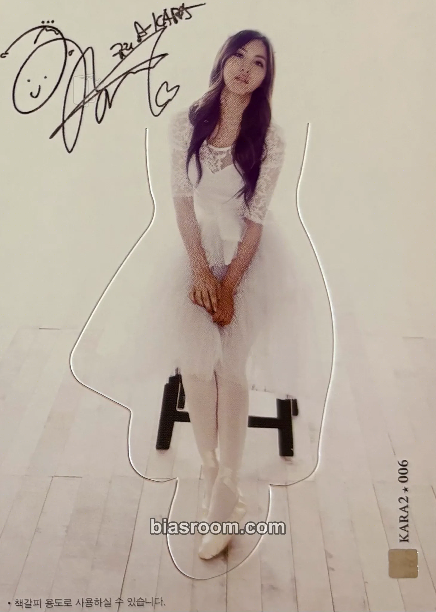 Gyuri KARA Star Collection Cards Photocard - KARA - KARA K-pop photocard