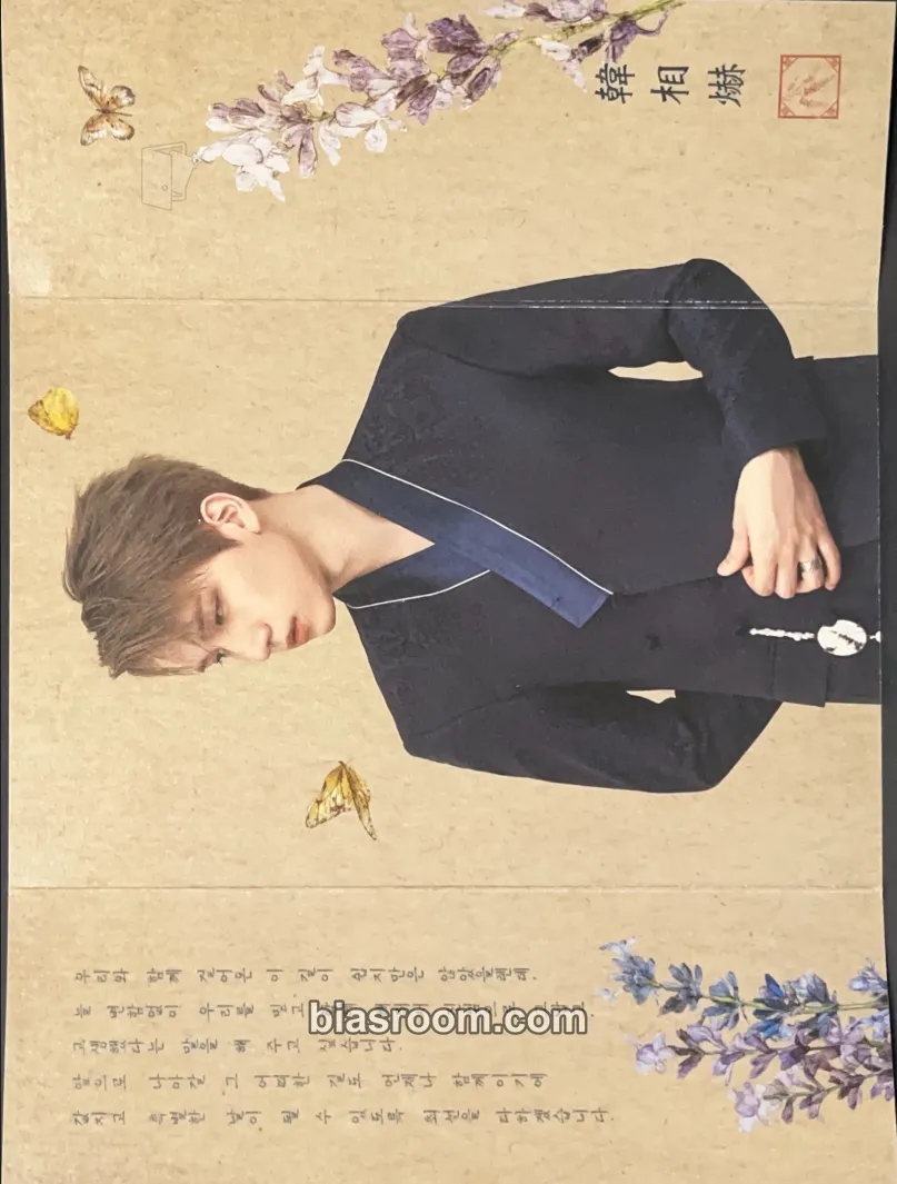 Hyuk Shangri-La Photocard - VIXX - VIXX K-pop photocard