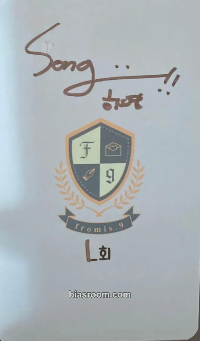 Hayoung To. Heart Photocard - fromis_9 | Bias Room